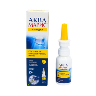 აქვა მარისი ექტოინი სპრეი ცხვირის 20მლ ფლაკონი #1 0 Aqua Maris spray 20ml #1