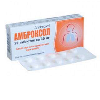 ამბროქსოლი ტაბლეტი 30მგ  #20 0 Ambroxol tab 30mg #20