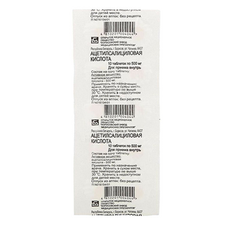 ასპირინი ტაბლეტი 500მგ  #10 0 Aspirin tab 500mg #10