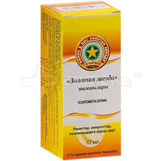 ქსილომეტაზოლინი /ოქროს ვარსკვლავი/ წვეთები ცხვირის 0.1% 10მლ #1 0 Golden Star nasal drops 0.1% 10ml