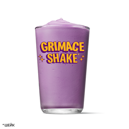 GRIMACE ШЕЙК