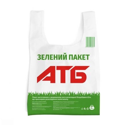 Пакети для покупок.