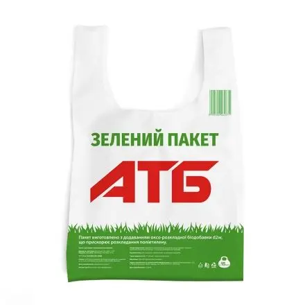 Пакети для покупок.