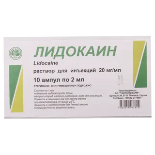 ლიდოკაინი ხსნარი საინექციო  2% 2მლ ამპულა #10 0 Lidocaine amp 2% 2ml #10