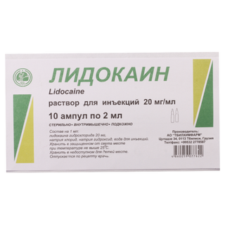 ლიდოკაინი ხსნარი საინექციო  2% 2მლ ამპულა #10 0 Lidocaine amp 2% 2ml #10
