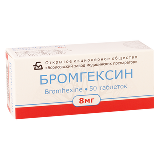 ბრომჰექსინი ტაბლეტი 8მგ #50 0 Bromhexine tab 8mg #50