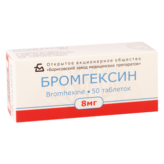 ბრომჰექსინი ტაბლეტი 8მგ #50 0 Bromhexine tab 8mg #50