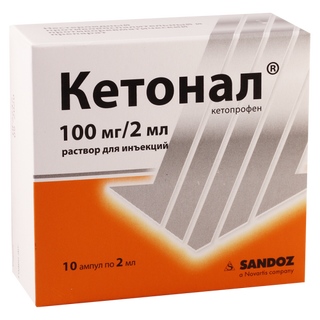 კეტონალი ხსნარი საინექციო 50მგ/1მლ 2მლ ამპულა #10 0 Ketonal amp 50mg/1ml 2ml #10