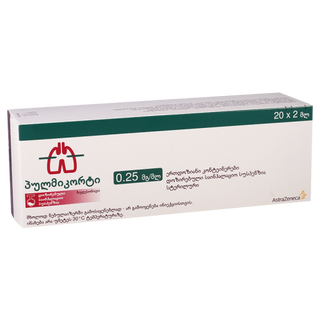 პულმიკორტი სუსპენზია საინჰალაციო 0.25მგ/1მლ 2მლ ფლაკონი #20 0 Pulmicort 0.25mg/1ml 2ml #20