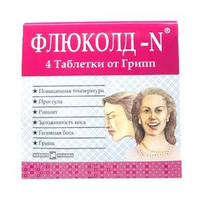 ფლუქოლდ-N ტაბლეტი #4 0 Flucold-N tab #4