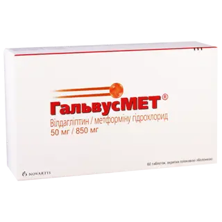 გალვუს მეტი ტაბლეტი  50მგ+850მგ #60 0 Galvus Met tab 50mg+850mg #60