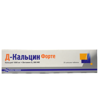 დ-კალცინ ფორტე ტაბლეტი შუშხუნა 1000მგ+880სე #20 0 D-Calcin Forte tab #20