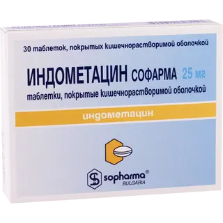 ინდომეტაცინი ტაბლეტი 25მგ #30 0 Indometacin tab 25mg #30