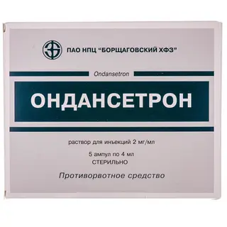 ონდანსეტრონი ხსნარი საინექციო 8მგ/4მლ ამპულა  #5 0 Ondansetron amp 8mg/4ml #5