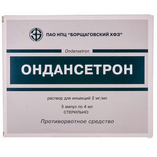 ონდანსეტრონი ხსნარი საინექციო 8მგ/4მლ ამპულა  #5 0 Ondansetron amp 8mg/4ml #5
