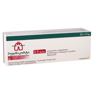 პულმიკორტი სუსპენზია საინჰალაციო 0.5მგ/1მლ 2მლ ფლაკონი #20 0 Pulmicort 0.5mg/1ml 2ml #20