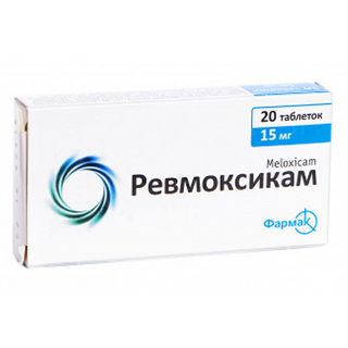 რევმოქსიკამი ტაბლეტი 15მგ #20 0 Reumoxikam tab 15mg #20