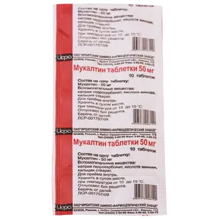 მუკალტინი ტაბლეტი 50მგ #10 0 Mucaltin tab 50mg #10