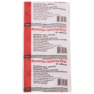 მუკალტინი ტაბლეტი 50მგ #10 0 Mucaltin tab 50mg #10