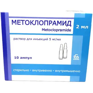 მეტოკლოპრამიდი ხსნარი საინექციო 5მგ/1მლ 2მლ ამპულა  #10 0 Metoclopramid amp 5mg/1ml 2ml #10