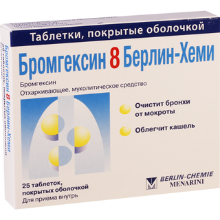 ბრომჰექსინი ტაბლეტი 8მგ #25 0 Bromhexin dr 8mg #25