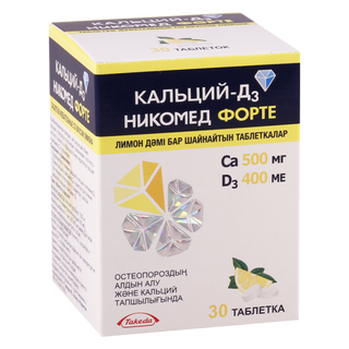 კალციუმი+დ3 ფორტე ტაბლეტი საღეჭი 500მგ+400სე  #30 0 Calcium-D-3 Nycomed forte tab cheweble #30