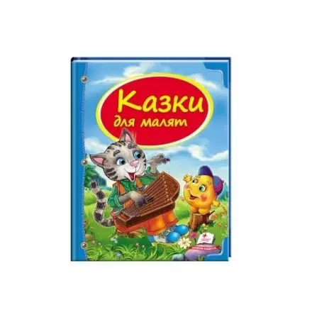 Книжки.