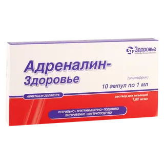 ადრენალინი ზდაროვიე ი/მ ი/ვ ხსნარი საინექციო 0.18% 1მლ ამპულა #10 0 Adrenalinum amp 0.18% 1ml #10