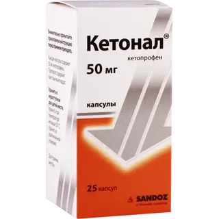 კეტონალი კაფსულა 50მგ #25 0 Ketonal caps 50mg #25