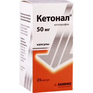კეტონალი კაფსულა 50მგ #25 0 Ketonal caps 50mg #25