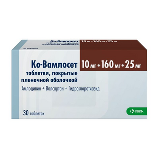 კო-ვამლოსეტი ტაბლეტი 10მგ+160მგ+25მგ #30 0 Co-Vamloset tab 10mg+160mg+25mg #30