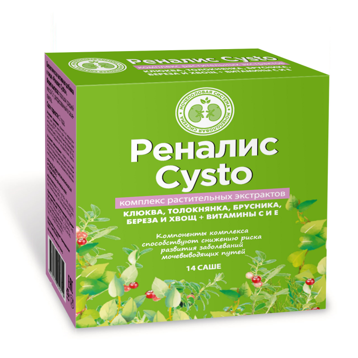 *Renalis Cysto prasak 2g A14 kes 