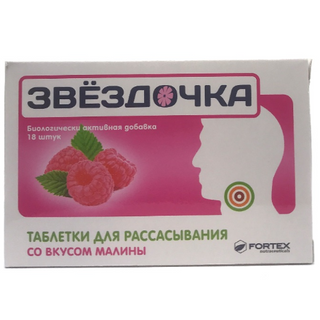 ოქროს ვარსკვლავი ჟოლოთი ტაბლეტი საწუწნი #18 0 Golden Star tab chewing with lastberry #18