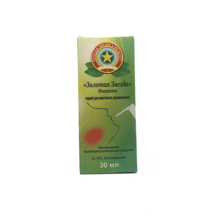 ოქროს ვარსკვლავი ინგასეპტი სპრეი ორალური 0.15% 30მლ ფლაკონი #1 0 Golden Star ingasept spray oral 0.15% 30ml #1