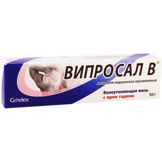 ვიპროსალი B მალამო 50გრ ტუბი #1 0 Viprosal B ointment 50g #1