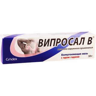 ვიპროსალი B მალამო 50გრ ტუბი #1 0 Viprosal B ointment 50g #1
