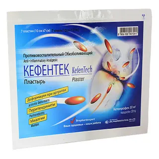 კეფენტეკი ემპლასტრო პლასტირი 30მგ  #7 0 KefenTech 30mg #7