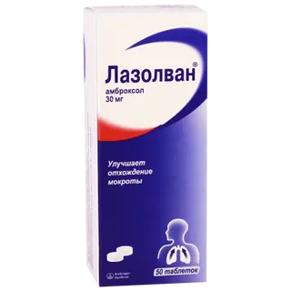 ლაზოლვანი ტაბლეტი 30მგ #50 0 Lasolvan tab 30mg #50