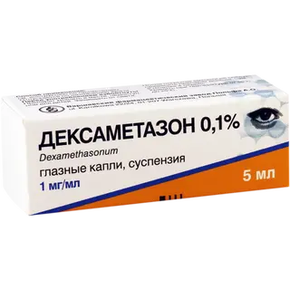 დექსამეტაზონი წვეთები თვალის 0.1% 5მლ ფლაკონი #1 0 Dexamethasone eye dr 0.1% 5ml #1