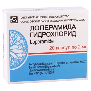 ლოპერამიდი კაფსულა 2მგ #20 0 Loperamid caps 2mg #20