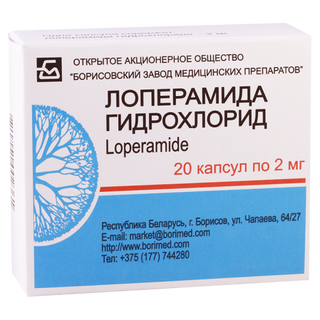 ლოპერამიდი კაფსულა 2მგ #20 0 Loperamid caps 2mg #20