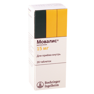 მოვალისი ტაბლეტი 15მგ #20 0 Movalis tab 15mg #20