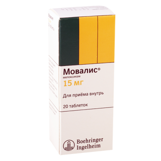 მოვალისი ტაბლეტი 15მგ #20 0 Movalis tab 15mg #20