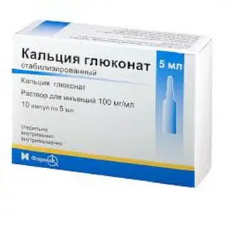 კალცი გლუკონატი ხსნარი საინექციო 10%  5მლ ამპულა #10 0 Calcii gluconate amp 10% 5ml #10
