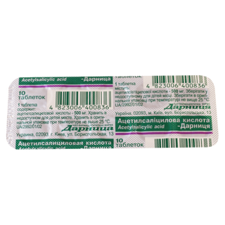 ასპირინი ტაბლეტი 500მგ  #10 0 Aspirin tab 500mg #10