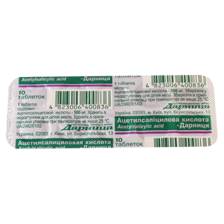 ასპირინი ტაბლეტი 500მგ  #10 0 Aspirin tab 500mg #10