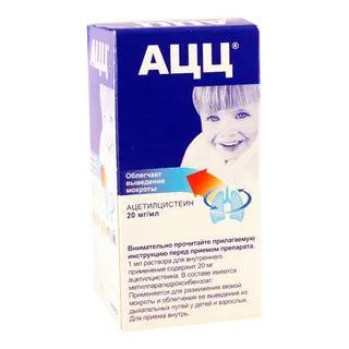 აცც საბავშვო სიროფი 20მგ/1მლ 100მლ ფლაკონი #1 0 ACC Baby syrup 20mg/1ml 100ml #1