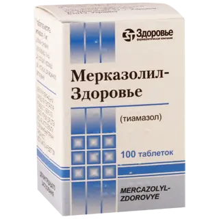 მერკაზოლილი ტაბლეტი 5მგ #100 0 Mercazolylum tab 5mg #100