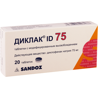 დიკლაკი ID ტაბლეტი  75მგ #20 0 Diclac tab ID 75mg #20