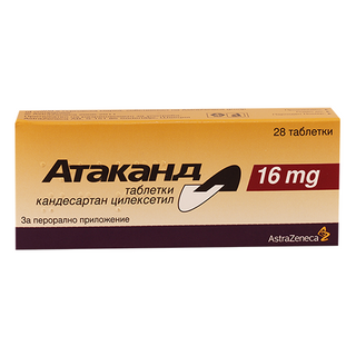 ატაკანდი ტაბლეტი 16მგ  #28 0 Atacand 16mg tabs /TR/ #28